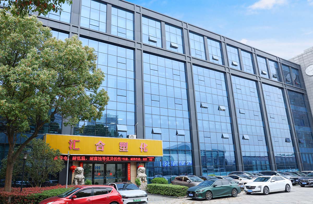 余姚市汇合塑化有限公司<br>宁波博利隆复合材料科技有限公司