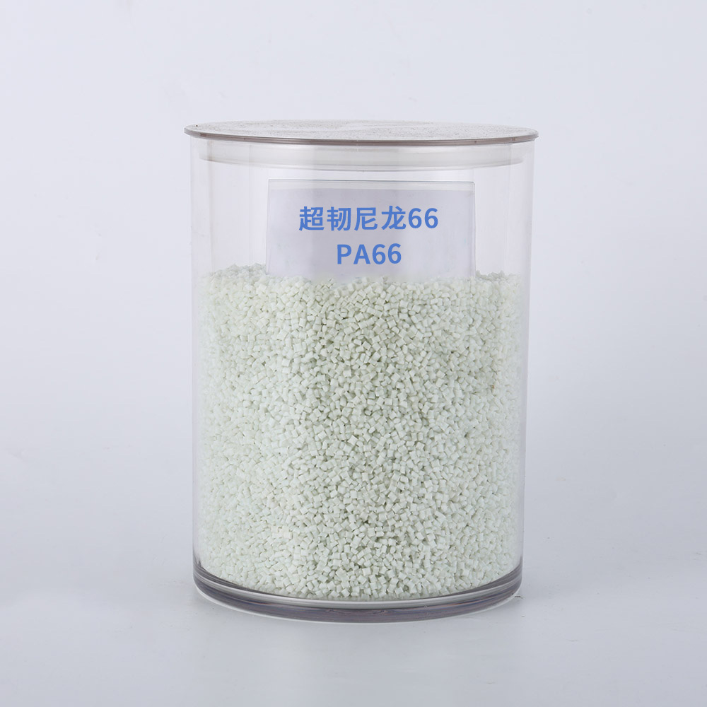 超韧尼龙66 PA66 004A