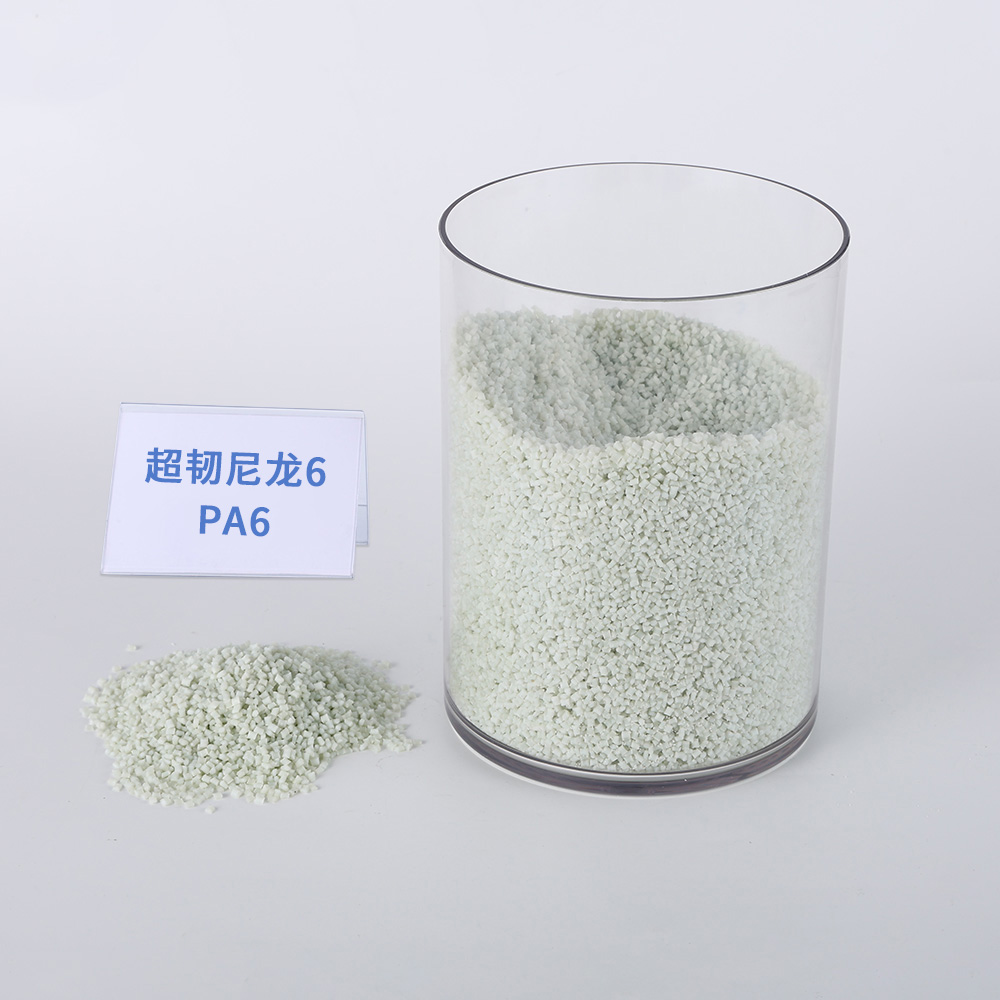 超韧尼龙6 PA6 103D