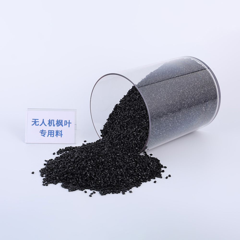 无人机枫叶专用料 BLL-CF51